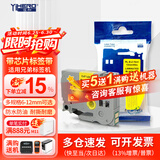 谊和（YIHERO）适用兄弟标签机PT-E115带芯片色带不干胶覆标签带标签打印机色带替TZE231 黄底黑字 12mm