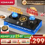 康佳（KONKA）【超百万人购买TOP1爆款·铜火盖+黑金耐污水盘+包安装】5.2kW天然气燃气灶煤气灶双灶JZT-B500Y