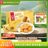 嘉顿黄油小曲奇饼干288g办公室休闲零食儿童点心企业团购节日送礼