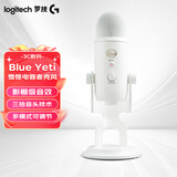 罗技（Logitech） Blue Yeti雪怪麦克风 电容麦克风 GX动圈麦克风 专业话筒K歌录音电脑手机游戏直播 Blue  yeti 【极光白】