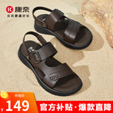 康奈七夕礼物夏季男士凉鞋商务休闲凉鞋舒适透气牛皮沙滩凉鞋18243067 棕色 41
