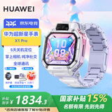 华为（HUAWEI）【新品】超新星儿童手表 X1/Pro 5天关机定位掌上相机纯净社交全球通讯学生青少年防丢通话 MT33 X1 pro梦幻紫【送高清贴膜*2+吊坠+电话卡】 JD电竞官方店