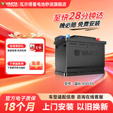 瓦尔塔（VARTA）汽车电瓶蓄电池95D31L长城炮五十铃酷路泽索兰托普拉多