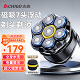 志高（CHIGO）剃光头神器理发器男士专用自助剃光头刀推刮光头理发神器自理发器磁吸7刀2026新款8801毕业礼物