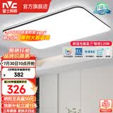 雷士（NVC）吸顶灯客厅灯简约现代LED照明灯具全屋套餐卧室灯-光鸿 120W 5390lm 【舒适光】智控调光客厅灯