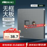 NVC雷士电工 开关插座 六类电脑电视插座 86型墙壁面板 N25雾感灰