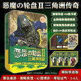 MURCIA恶魔轮盘2三角洲传奇行动桌游同款全套霰弹转盘卡牌聚会游戏牌