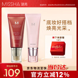 谜尚（MISSHA）大红bb霜遮瑕保湿持久不易脱妆防晒隔离粉底液