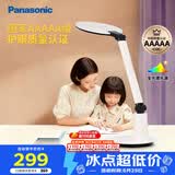松下学习台灯减蓝光护眼台灯AAAAA级阅读台灯家用儿童护眼灯台灯P20
