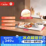 米家小米暖菜板热菜板保温板加热桌垫 三折叠家用多功能热饭菜牛奶神器 石墨烯加热 玻璃面板 分区控温