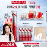 丸美眼霜 S肽小红笔眼霜20g 紧致抗皱淡纹淡黑眼圈带按摩头生日礼物