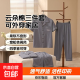 【专柜款三件套】新款男士睡衣夏秋季云朵棉薄款休闲可外穿家居服 301深灰3件套 2XL （建议140-160斤）