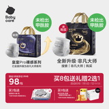 babycare皇室pro裸感拉拉裤XXXL24+1>17kg)婴儿尿不湿成长裤透气大吸量