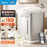 美的（Midea）电热水瓶电热水壶全自动断电保温控温恒温食品级304不锈钢5L大容量家用泡茶母婴冲奶神器饮水机 5L 【304不锈钢】店铺热卖