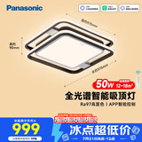松下（Panasonic）叶影升级50瓦吸顶灯智能全光谱卧室灯