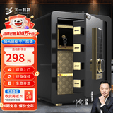 大一保险柜家用办公财务小型指纹密码45/60cm保险箱全钢防盗可保密保管柜入墙 【热卖推荐】45cm睿智黑-密码款（内柜款）