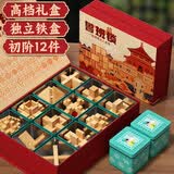 福孩儿鲁班锁孔明锁儿童益智玩具积木拼图男孩女孩6-12岁小学生生日礼物