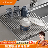 卡贝（cobbe）304不锈钢沥水架水槽可折叠沥水帘洗碗池碗碟果蔬洗菜篮置物架