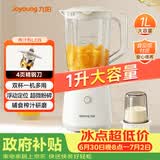 九阳（Joyoung）榨汁机一机多用强劲动力 多功能易清洗家用1升搅拌机 打米糊果汁机婴儿辅食机L10-L235