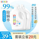 狮王（Lion）小狮王婴幼儿酵素洗衣液5.8斤 宝宝专用进口儿童手洗洗衣液