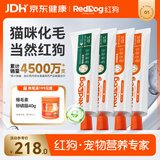 红狗 营养膏120g*2+化毛膏120g*2 猫咪化毛膏猫咪营养膏化毛球片猫草