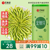 艺福堂茶叶 金银花茶  特级 无硫熏可搭菊花枸杞养生凉茶煮水泡澡70g/罐
