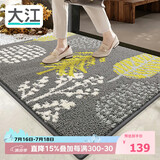 大江入户地垫进门脚垫进户门玄关门口丙纶地垫入户门80x110cm 落叶
