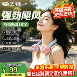 先锋挂脖风扇无叶小型便携式随身挂脖子迷你手持户外运动学生办公颈挂式USB静音制冷小电扇DGS-G20R