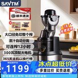 狮威特savtmje220不锈钢榨汁机渣汁分离原汁机家用果汁机大口径商用多功能鲜榨果汁蔬菜豆浆冰淇淋碎冰 24M00B【豪华】300瓦可榨12小时