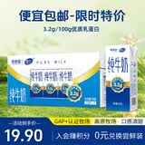 雪兰云南高原牧场苗条砖全脂纯牛奶营养早餐搭档200g-250g 【店铺热销】200*12全脂纯牛奶