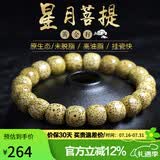 豆蔻时光精品11x10mm原生态黄金籽星月菩提子手串文玩佛念珠手链男女士款