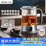 小熊（Bear）煮茶器煮茶壶 喷淋式蒸茶器蒸茶壶泡茶壶 蒸煮一体养生壶 1.2升 ZCQ-D12L6
