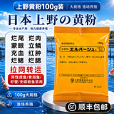 NORVIR【顺丰】日本黄粉鱼粉水族用品观赏鱼金鱼药粉龙鱼锦鲤水质调 【顺丰】黄粉100g/包【渔场版】
