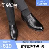 金利来（Goldlion）男鞋商务休闲正装鞋秋季舒适轻质时尚皮鞋50383013701A-黑-40码