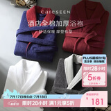 康尔馨五星级酒店浴袍 男女全棉毛巾料家居服浴衣 加厚柔软吸水 红色