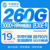 中国移动流量卡不限速19元电话卡手机卡上网卡低月租全国通用校园卡5G大王卡本地归属