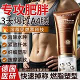 沃森博士排油燃烧减瘦肥肚子膏懒人纤体松弛收紧致霜全身手臂腿脱塑形脂膏