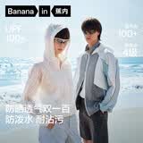 蕉内【王一博同款】凉皮502UV男女士同款防晒衣服夏季冰丝薄外套新款
