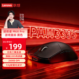 联想（Lenovo）拯救者M6XPro无线电竞游戏鼠标蓝牙有线三模3395传感器轻量化人体工学中小手鼠标LCM2883P 幻影黑