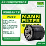 曼牌滤清器摩托车机滤机油滤芯MW7005适用铃木/阿普利亚全系外置/豪爵TR300