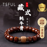 Tsful西藏牦牛骨手串男士天然牛角文玩串珠手环送兄弟老公生日礼物男生 【天然牦牛骨手串】