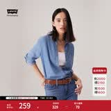 Levi's李维斯冰酷系列女士宽松简约气质时尚通勤长袖上衣牛仔衬衫 浅蓝色 M