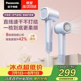 松下（Panasonic）空气发梳负离子高速护发吹风机家用低噪速干电吹风送女生生日礼物云水蓝EH-WNE6M