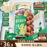 三只松鼠碧根果420g 进口每日坚果炒货干果进口休闲零食小吃团购送礼