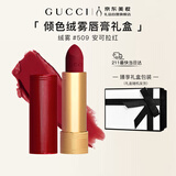 古驰（GUCCI）口红礼盒倾色绒雾唇膏安可拉红509臻选节日七夕情人节礼物