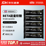 SIS咀嚼糖BETAFUEL双倍能量软糖补充碳水马拉松骑行越野运