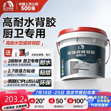 雨虹防水高耐水瓷砖胶背涂胶 玻化砖瓷砖背胶 瓷砖背胶 5kg