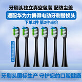 皓卫适配华为lebooo力博得电动牙刷头优漾/星钻2S/LBT203532A/牙刷1/牙刷2/牙刷3智选替换刷头 6支 黑色清洁型刷头