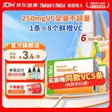 Nature's Nutra莱思纽卡儿童维生素C 婴幼儿增强免疫力宝宝VC 30条/盒 独立包装 【精选装60天量】维生素C 30条*2盒