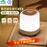 雷士（NVC）小夜灯卧室睡眠床头灯氛围台灯婴儿喂奶起夜拍拍灯触控款5400mAh